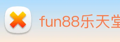 fun88乐天堂 logo